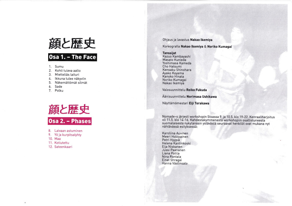 顔と歴史〜一つの小さな夜 GESICHT UND GESCHICHTE_フライヤー/キービジュアル