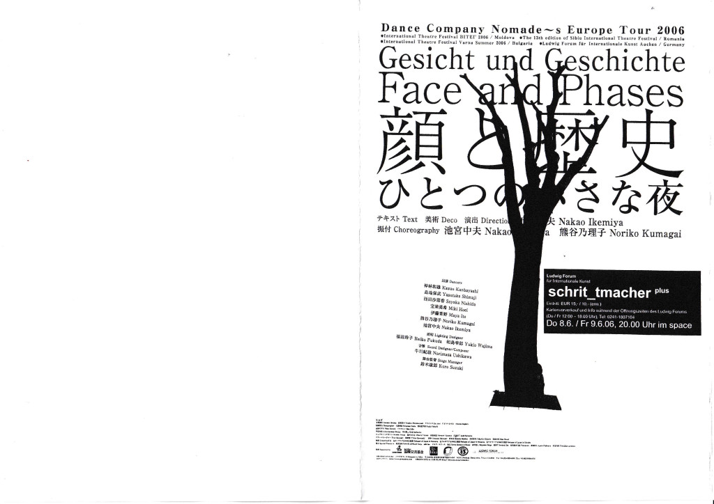 顔と歴史〜一つの小さな夜 GESICHT UND GESCHICHTE_フライヤー/キービジュアル