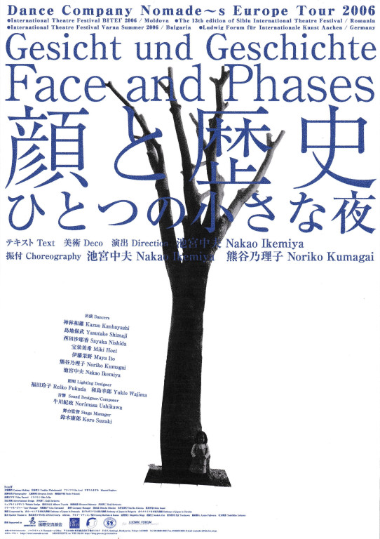 顔と歴史〜一つの小さな夜 GESICHT UND GESCHICHTE_フライヤー/キービジュアル
