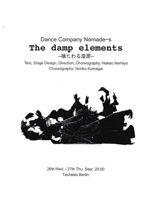 The damp elements 〜横たわる湿潤〜_パンフレット