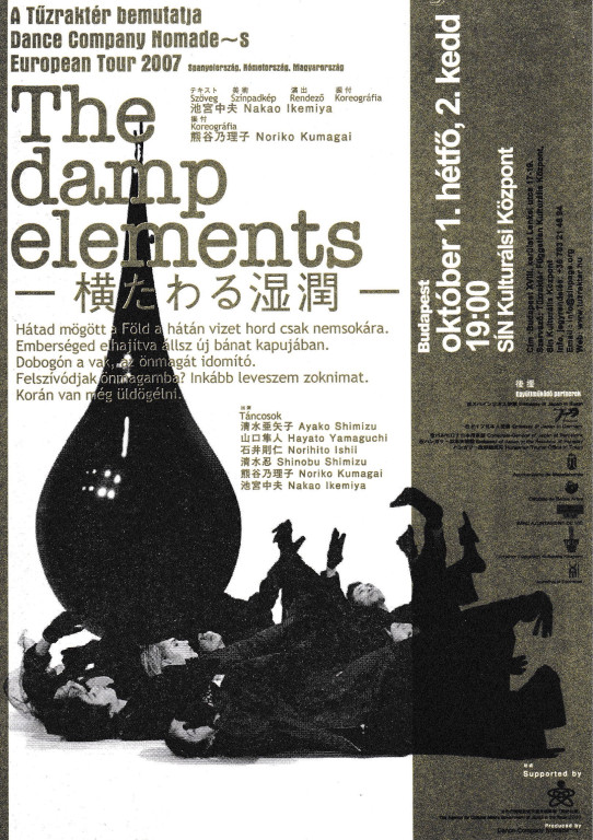 The damp elements 〜横たわる湿潤〜_パンフレット