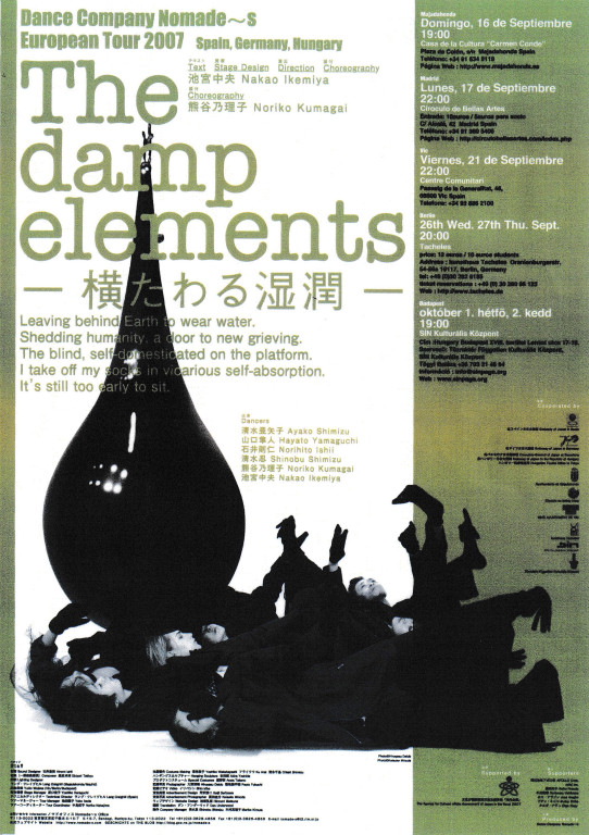 The damp elements 〜横たわる湿潤〜_パンフレット