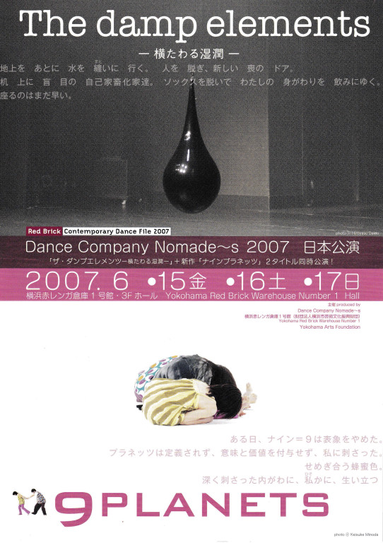 The damp elements 〜横たわる湿潤〜_パンフレット