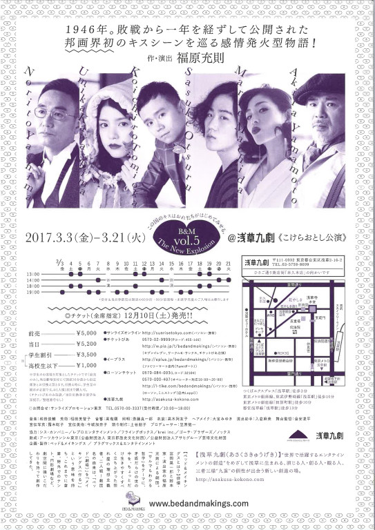 あたらしいエクスプロージョン_フライヤー/キービジュアル