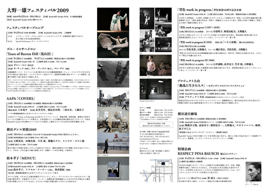 禁色 work in progress Ⅱ 1959_フライヤー/キービジュアル