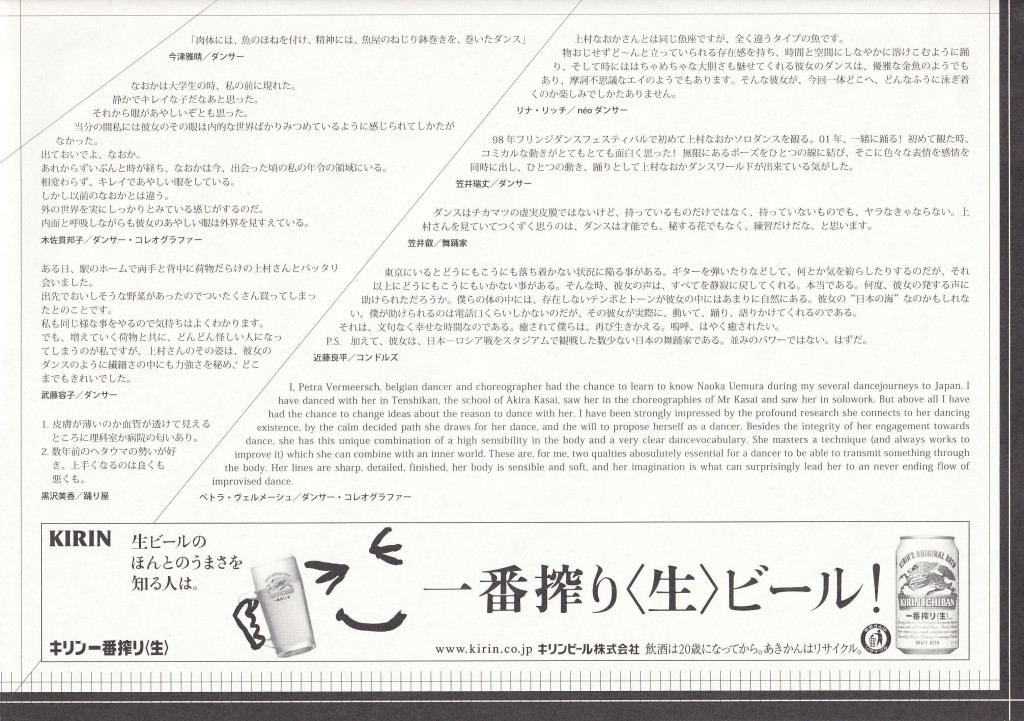 甘露_フライヤー/キービジュアル
