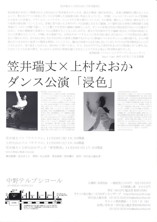 青空散歩_フライヤー/キービジュアル