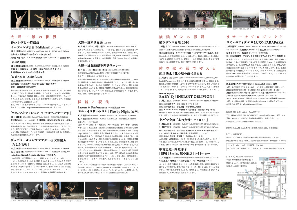 リコンストラクション ラ・アルヘンチーナ頌_フライヤー/キービジュアル