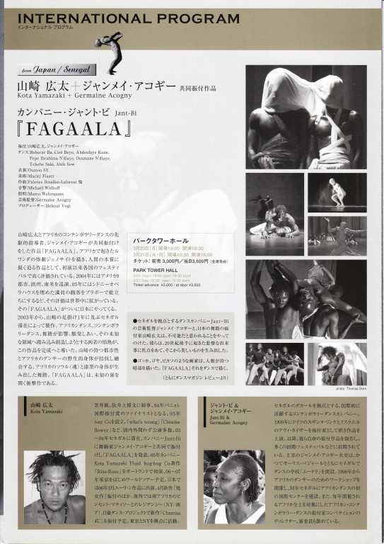 FAGGALA_フライヤー/キービジュアル