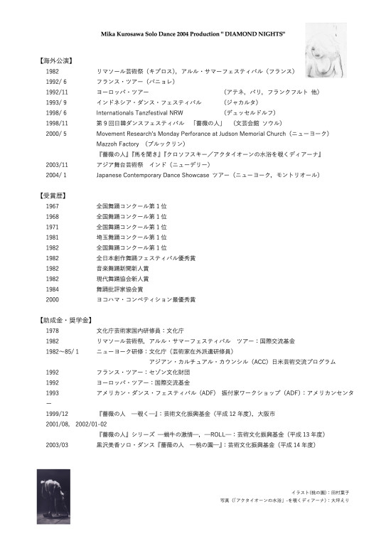 ロマンチックナイト_パンフレット