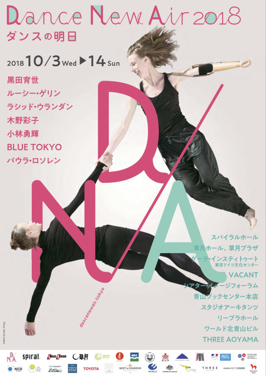 ダンスショウケース（亀頭可奈恵/阿部真理亜/岡安夏音子/佐々木萌衣/吉田圭）_フライヤー/キービジュアル