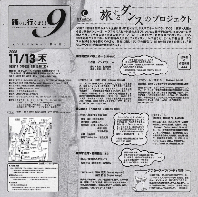 「踊りに行くぜ!!」セレクション 06_フライヤー/キービジュアル