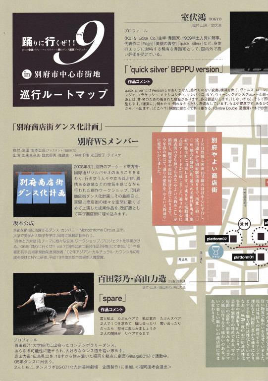 「踊りに行くぜ!!」セレクション 07_フライヤー/キービジュアル