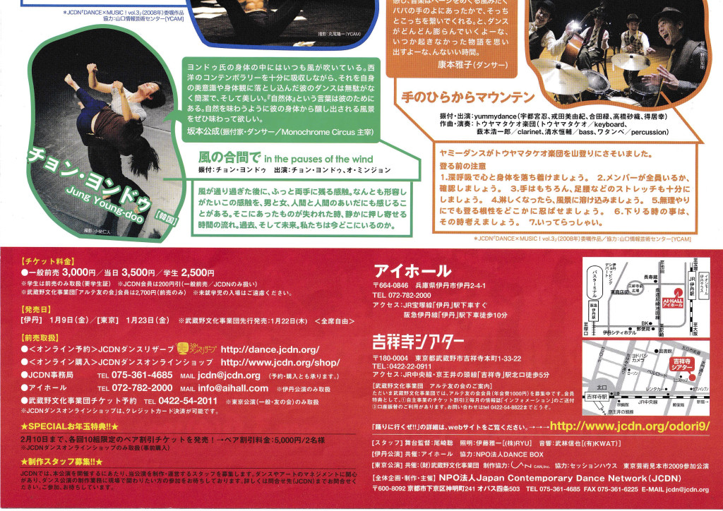 「踊りに行くぜ!!」セレクション 09_フライヤー/キービジュアル