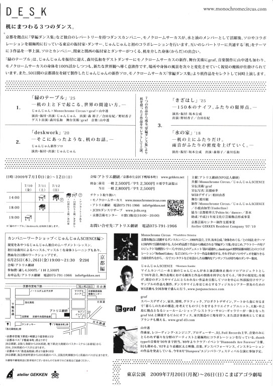 緑のテーブル_フライヤー/キービジュアル