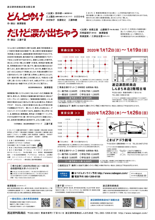 だけど涙が出ちゃう_フライヤー/キービジュアル