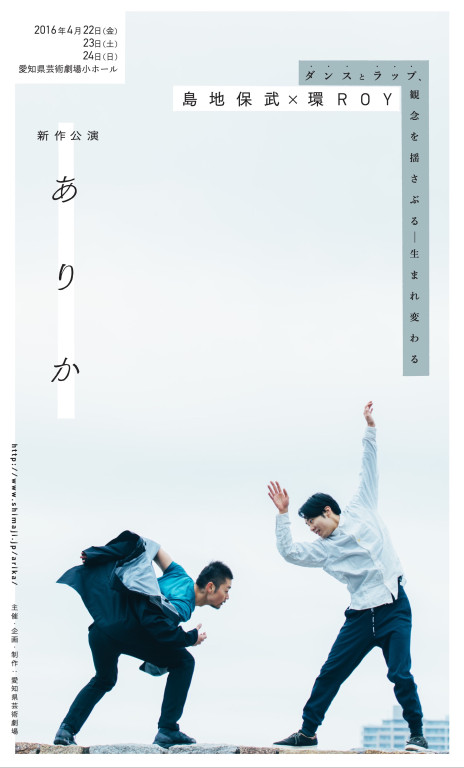 ありか_フライヤー/キービジュアル