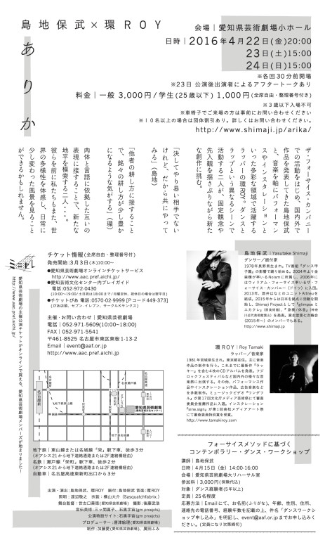 ありか_フライヤー/キービジュアル