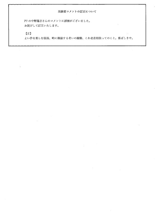 薄い桃色のかたまり_パンフレット