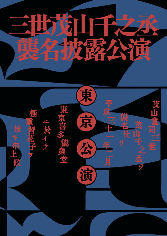 花子_パンフレット