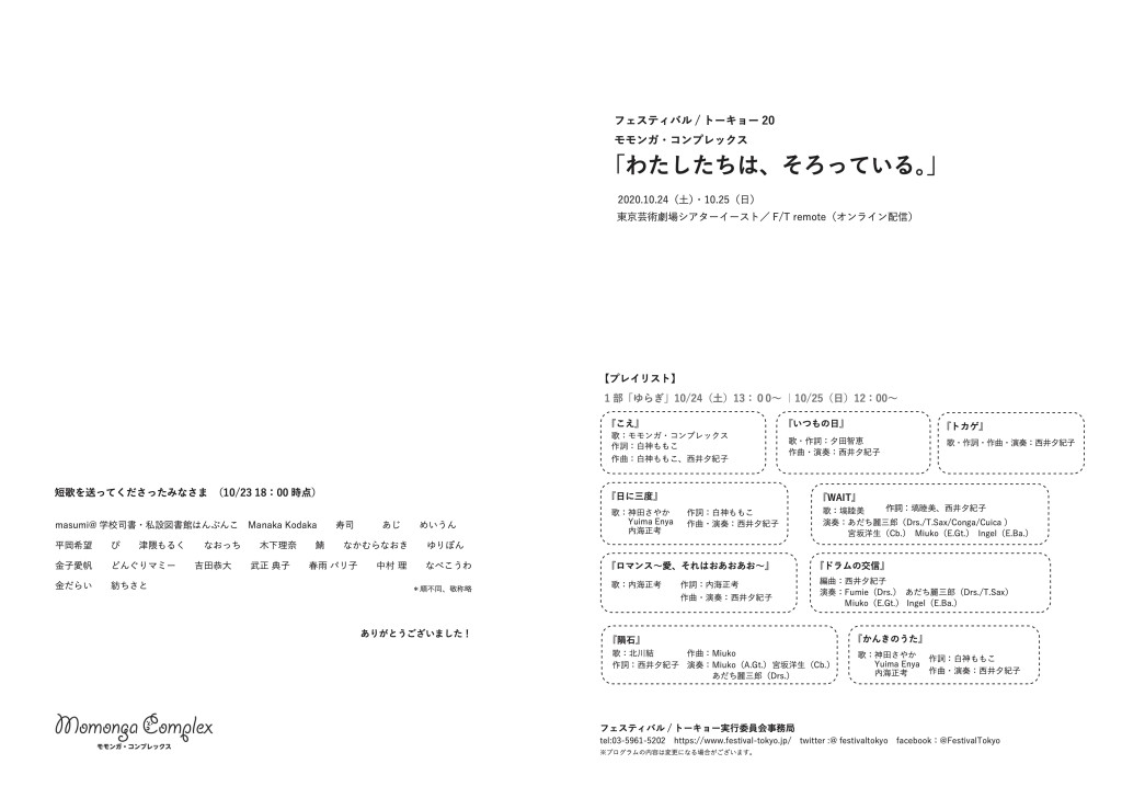 「ゆらぎ」「うつろい」「きざし」