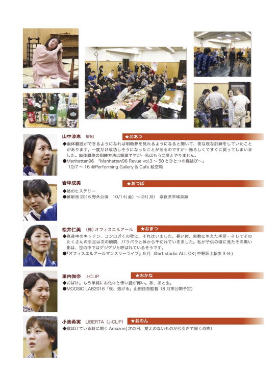 贋・四谷怪談_パンフレット