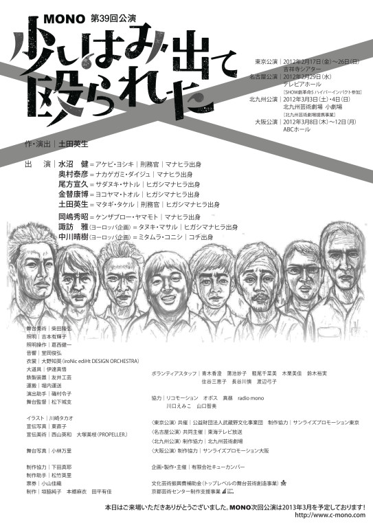 少しはみ出て殴られた_その他