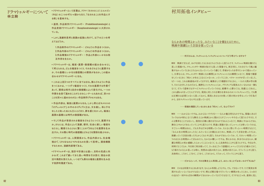ムーンライト_パンフレット