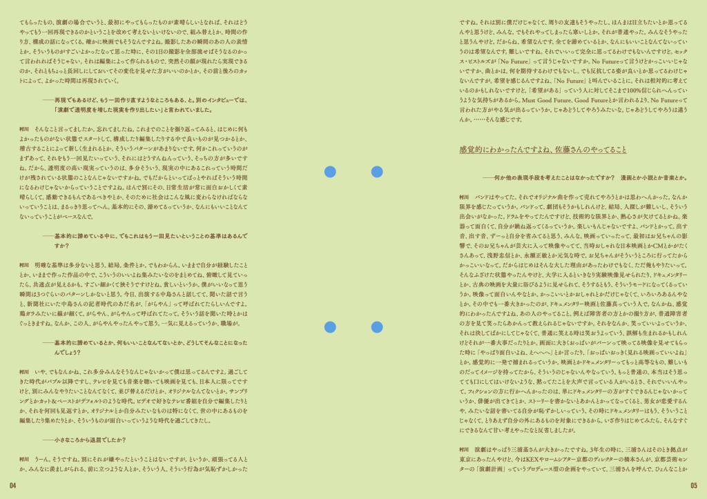 ムーンライト_パンフレット