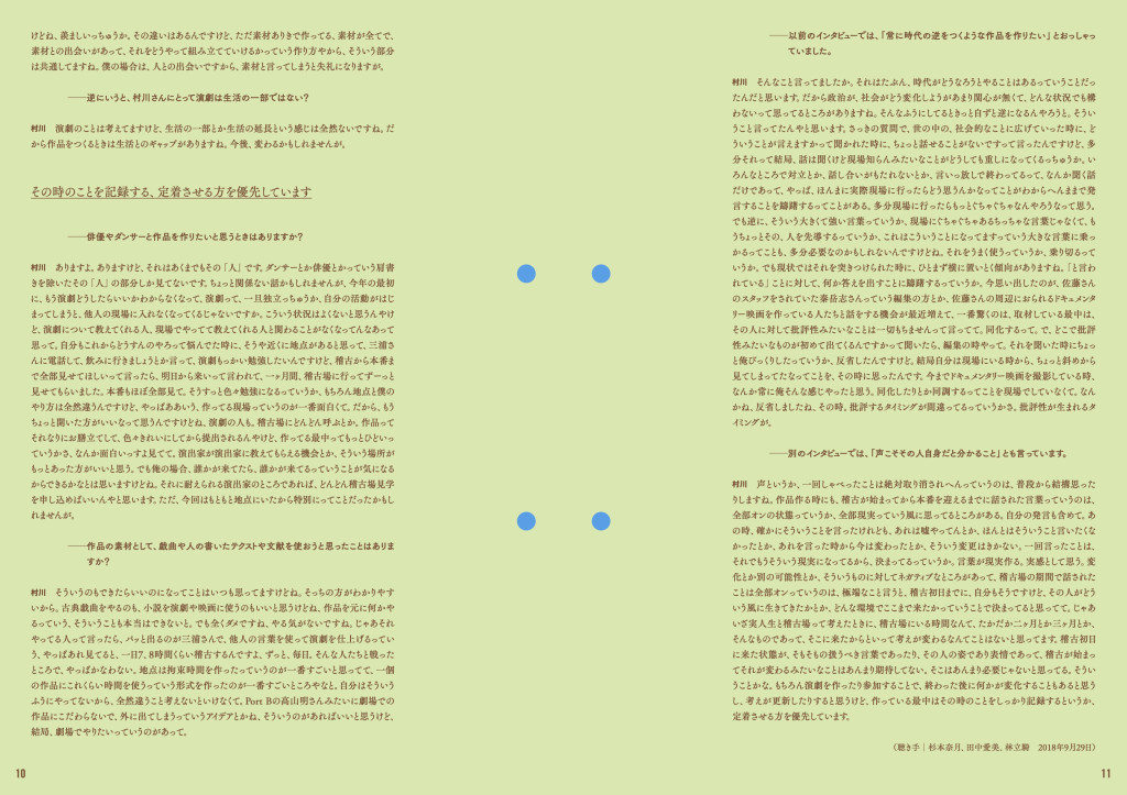 ムーンライト_パンフレット