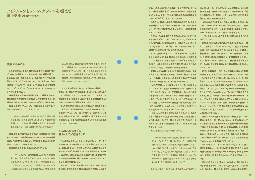 ムーンライト_パンフレット