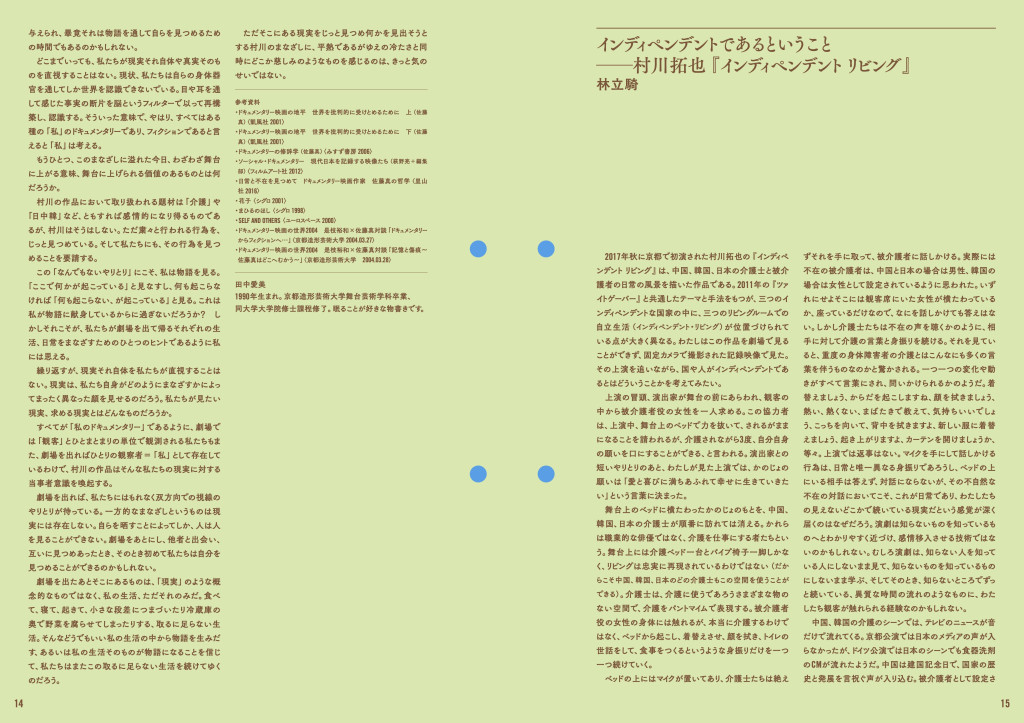 ムーンライト_パンフレット