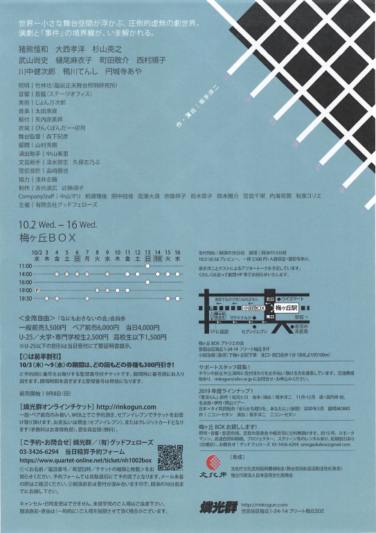 なにもおきない_フライヤー/キービジュアル