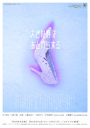 大きな豚はあとから来る_フライヤー/キービジュアル