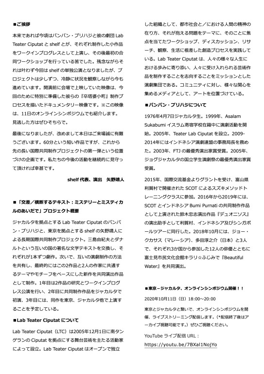 Rintrik－あるいは射抜かれた心臓_パンフレット