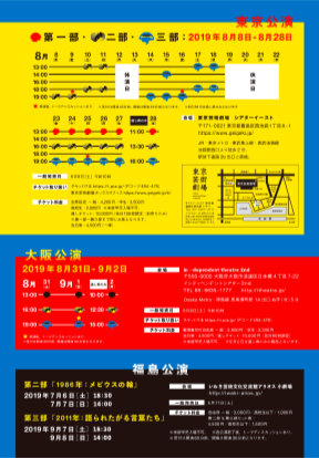 1986年：メビウスの輪