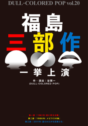 2011年：語られたがる言葉たち_フライヤー/キービジュアル