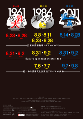 2011年：語られたがる言葉たち_フライヤー/キービジュアル