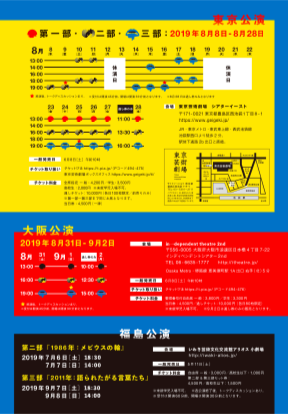 2011年：語られたがる言葉たち_フライヤー/キービジュアル