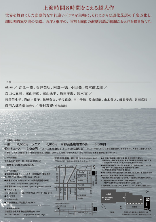 繻子の靴_フライヤー/キービジュアル