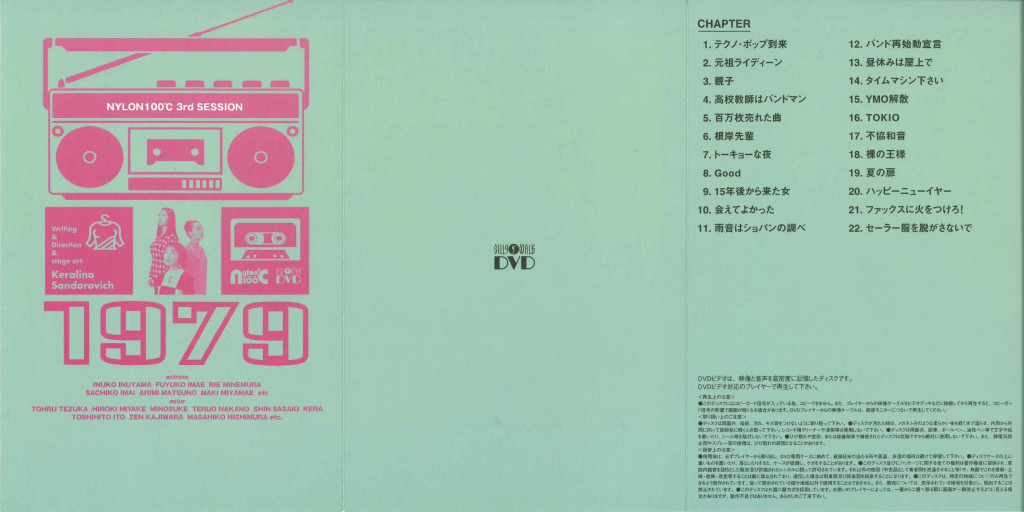 1979_その他
