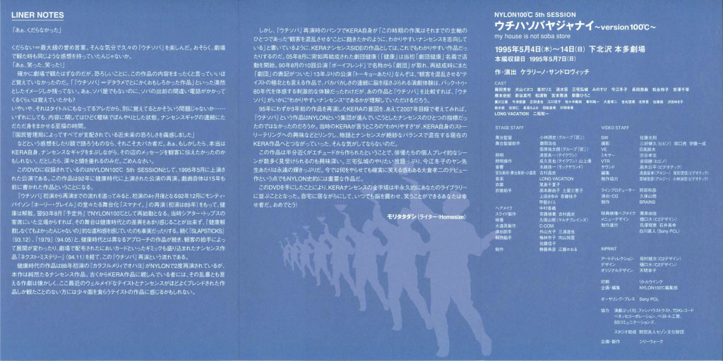 ウチハソバヤジャナイ_その他