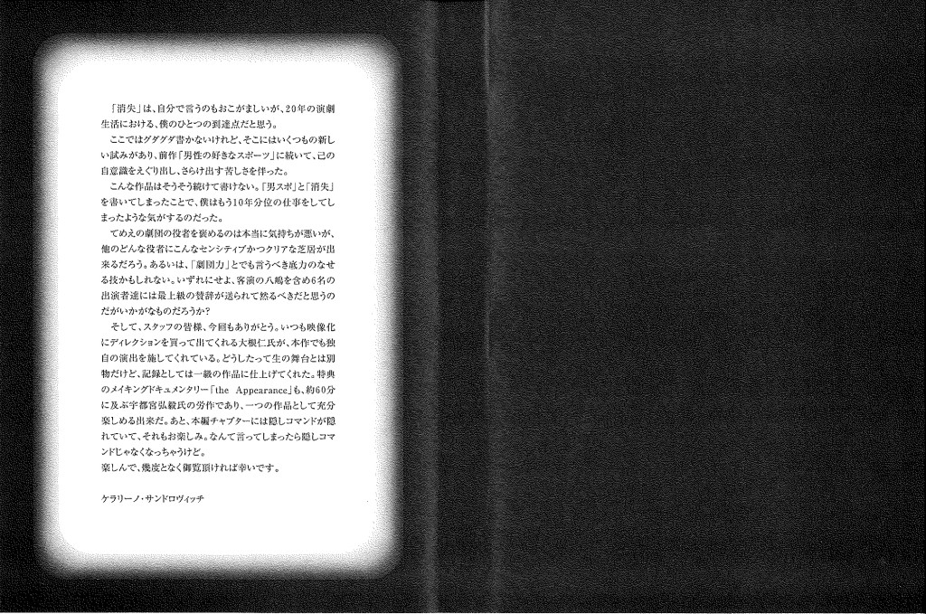 消失_その他