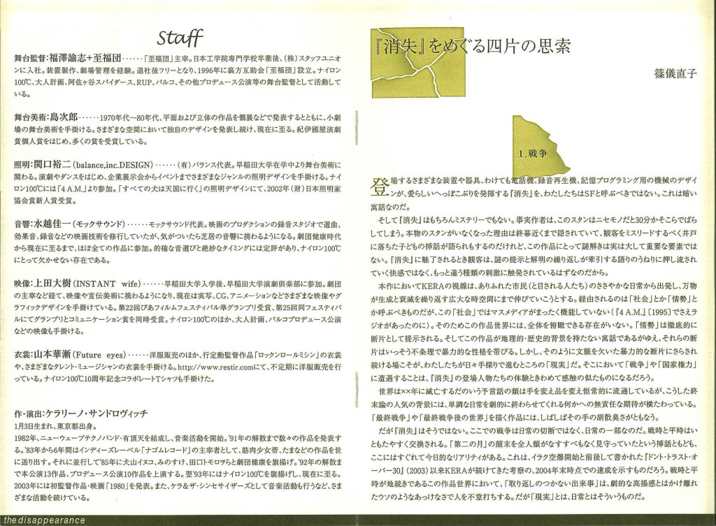 消失_その他
