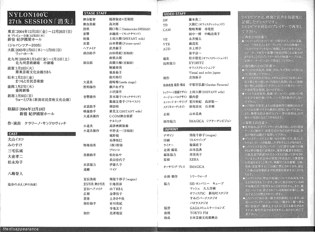 消失_その他