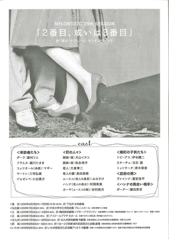 2番目、或いは3番目_パンフレット