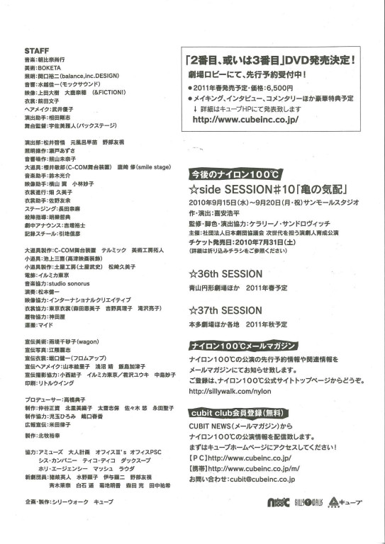 2番目、或いは3番目_パンフレット