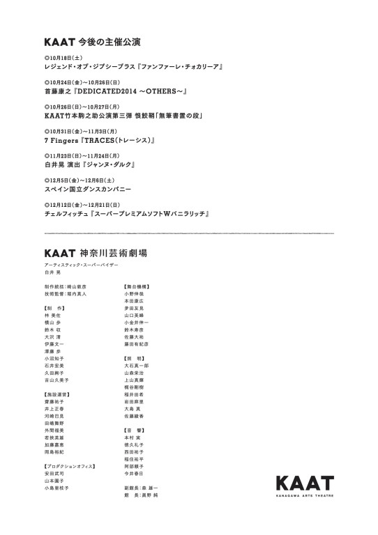 わが父、ジャコメッティ_パンフレット