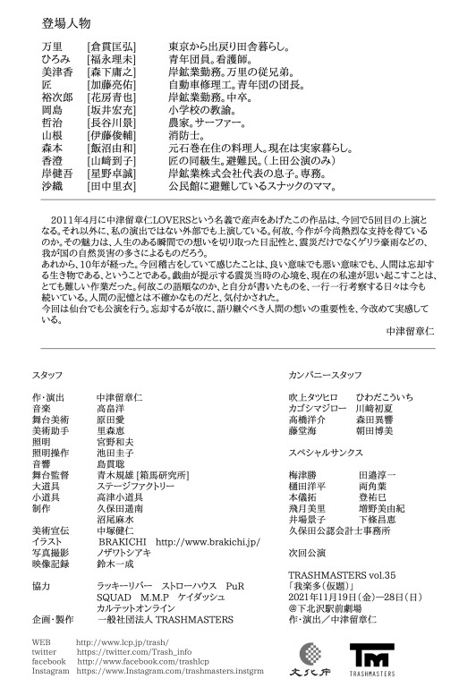 黄色い叫び_パンフレット