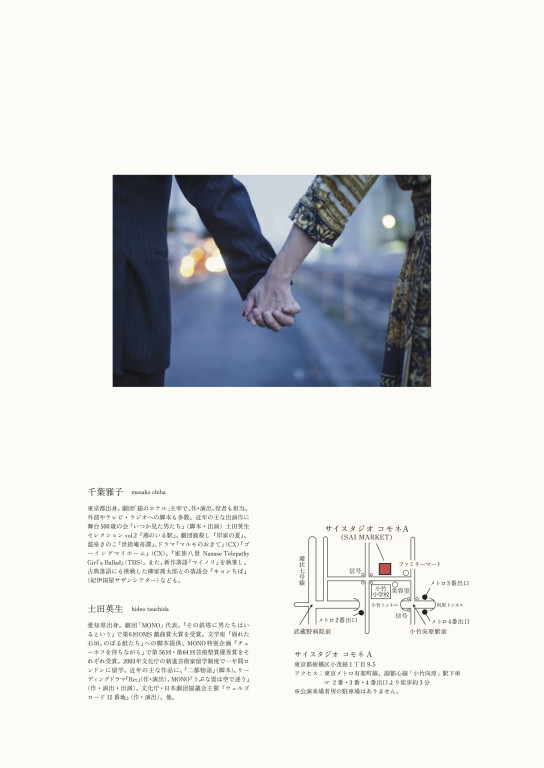 姐さん女房の裏切り_フライヤー/キービジュアル